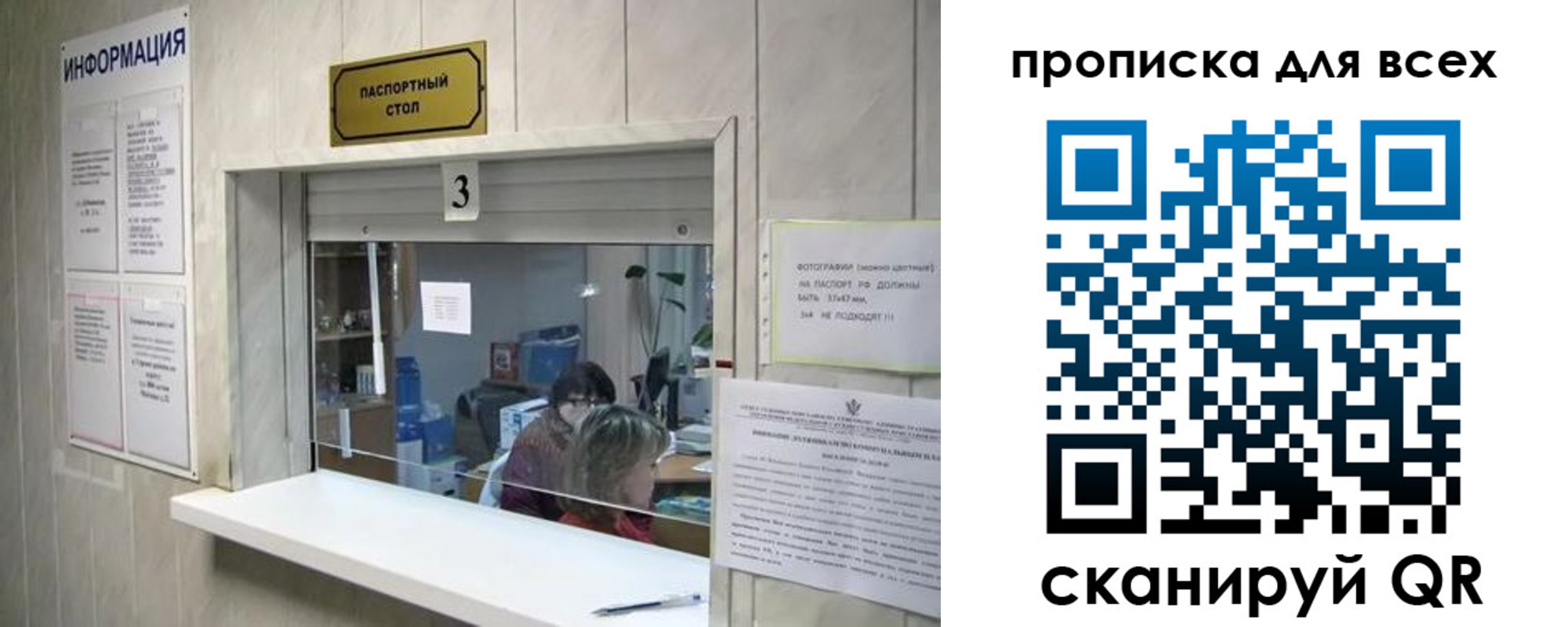 временная регистрация в квартире в Адыгее